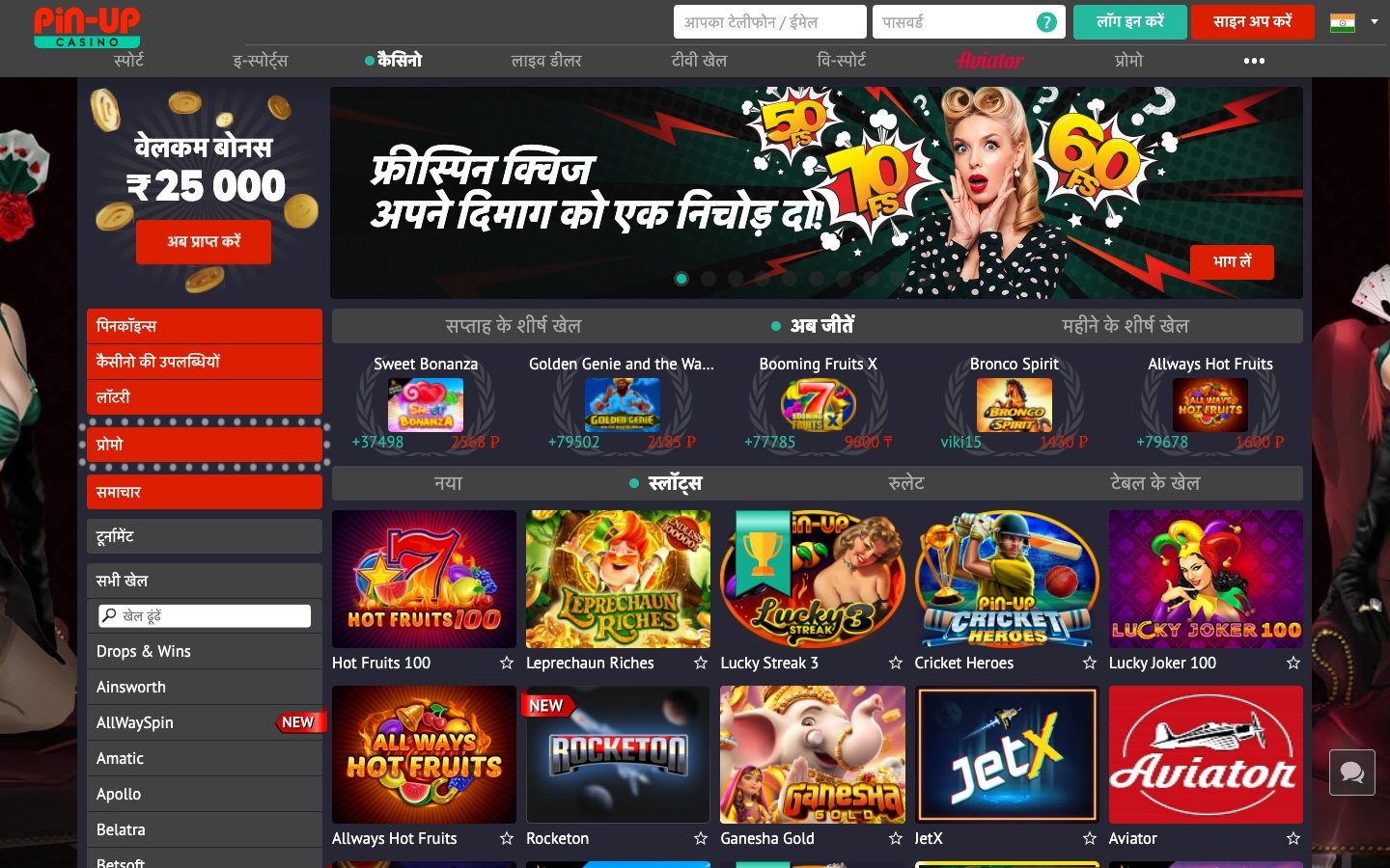 Pin Up Casino Play Online